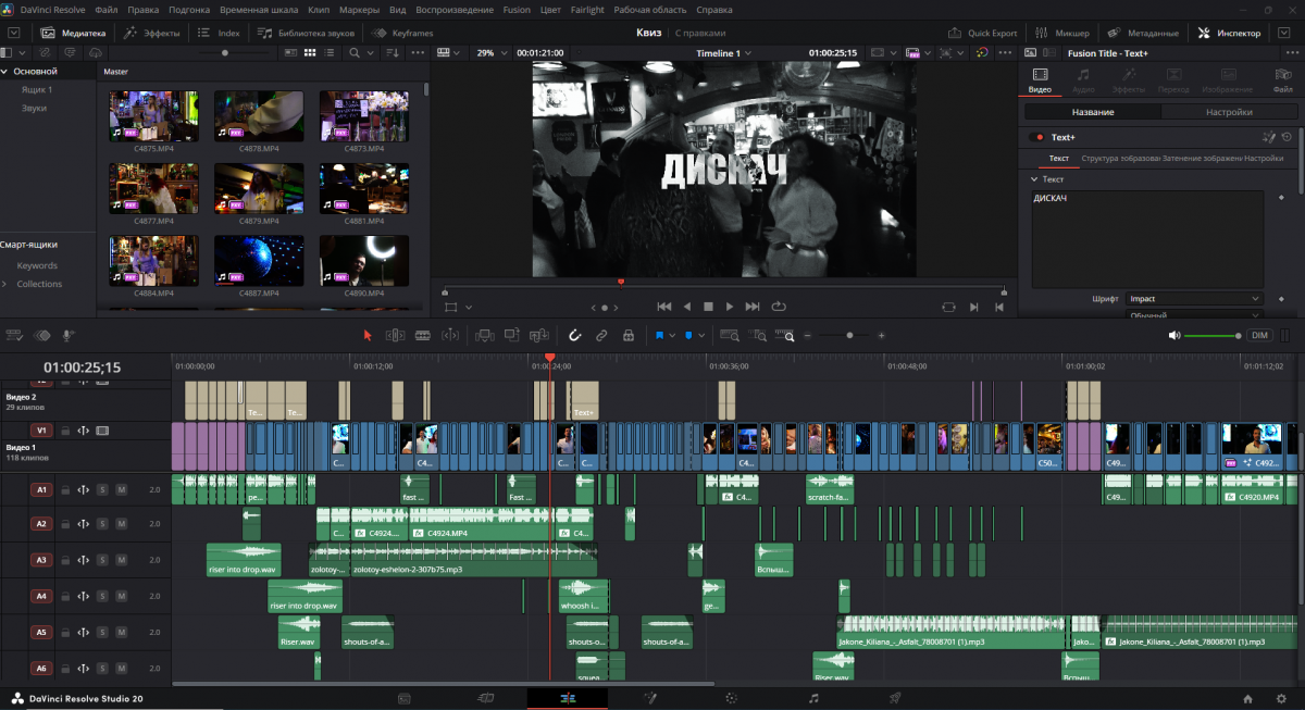 Монтаж в DaVinci Resolve: Почему все переходят на эту программу и почему я выбираю её