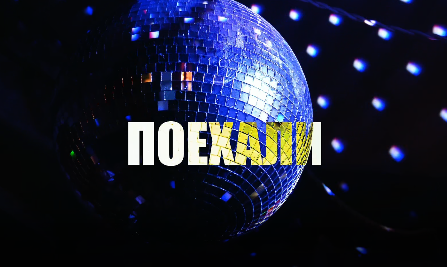 Промо Квиз
